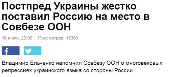 Брехло по фамилии Ельченко