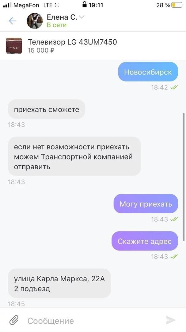 Завертелось: товары, услуги и персонажи с сайта объявлений Завертелось: товары, услуги и персонажи с сайта объявлений
(18 фото)