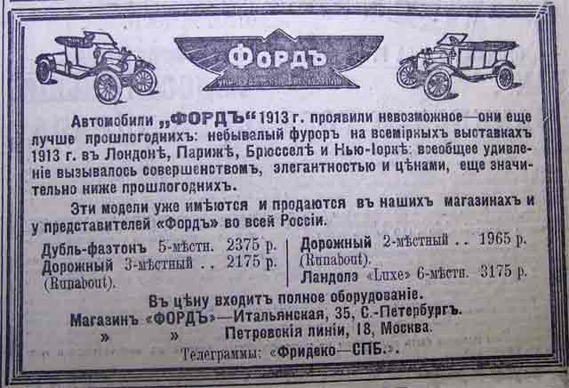 Этот день 100 лет назад. 22 (09) марта 1913 года