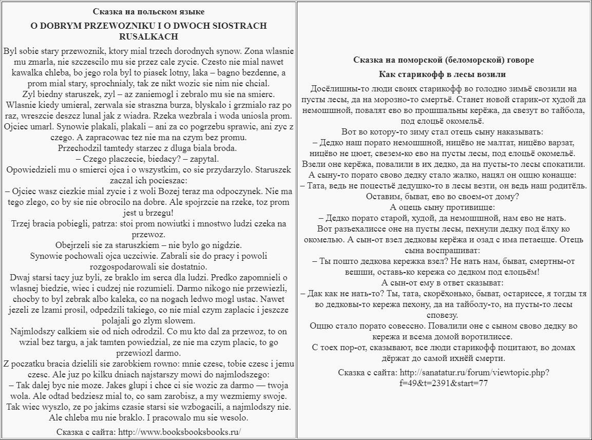 Неславянская гипотеза возникновения русского языка Неславянская гипотеза возникновения русского языка