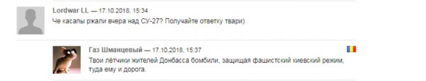 На Украине глумятся над массовым убийством, произошедшем в Керченском колледже