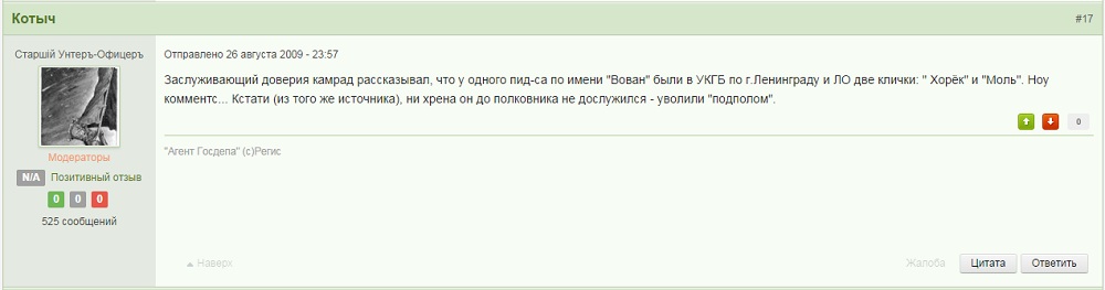 У наставника Гиркина-Стрелкова в ФСБ, сын - старший офицер армии США, а сам он надеется на "переворот" Медведева