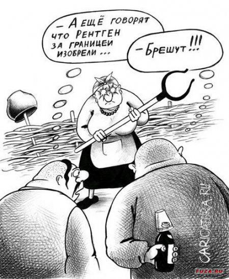 Хорошие карикатуры) Хорошие карикатуры)