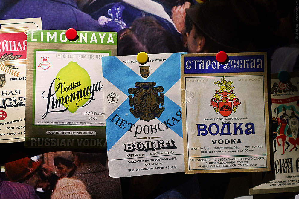 Музей истории пьянства. Музей истории пьянства.