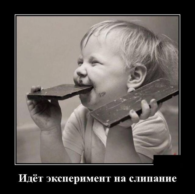 Демотиваторы Демотиваторы