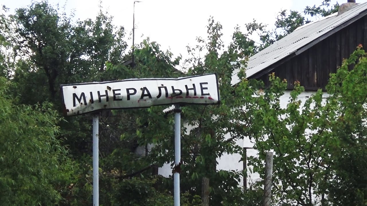 Украинский БПЛА бомбит Минеральное
