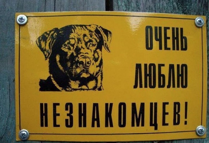 Таблички от хозяев с прекрасным чувством юмора-16 фото- Таблички от хозяев с прекрасным чувством юмора-16 фото-