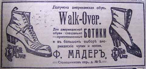 Этот день 100 лет назад. 16 (03) ноября 1912 года