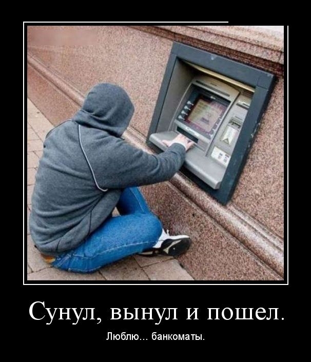 Демотиваторы Демотиваторы