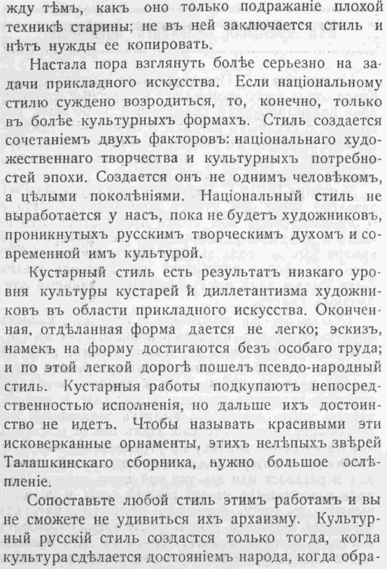 Этот день 100 лет назад. 02 апреля (20 марта) 1913 года