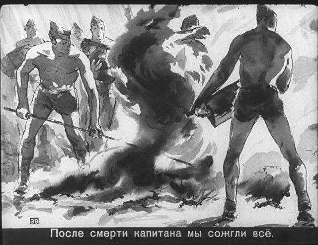 "Диверсант с Юпитера": советский диафильм 1960 года. "Диверсант с Юпитера": советский диафильм 1960 года.