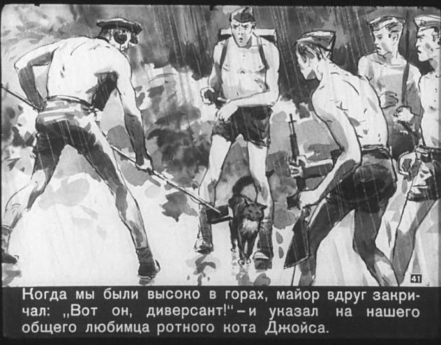 "Диверсант с Юпитера": советский диафильм 1960 года. "Диверсант с Юпитера": советский диафильм 1960 года.