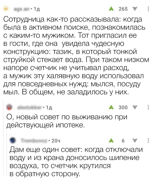 Женская логика в действии - делимся бесплатными советами Женская логика в действии - делимся бесплатными советами