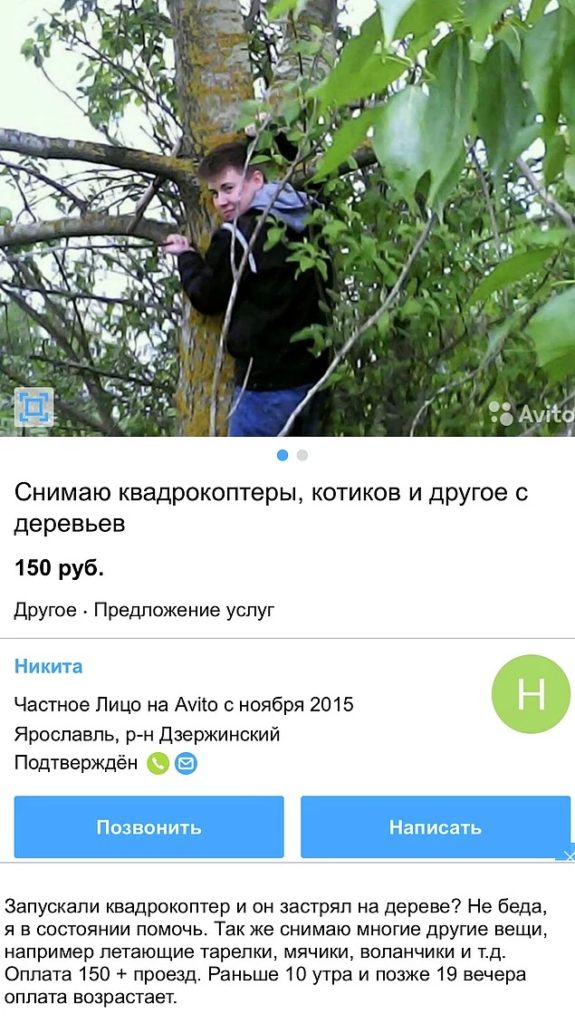 17 объявлений с Авито, которые точно рассмешат вас до слез 17 объявлений с Авито, которые точно рассмешат вас до слез