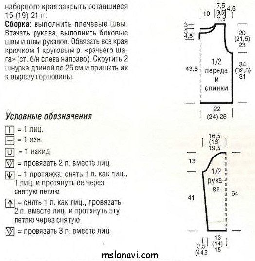 Нежный ажурный пуловер