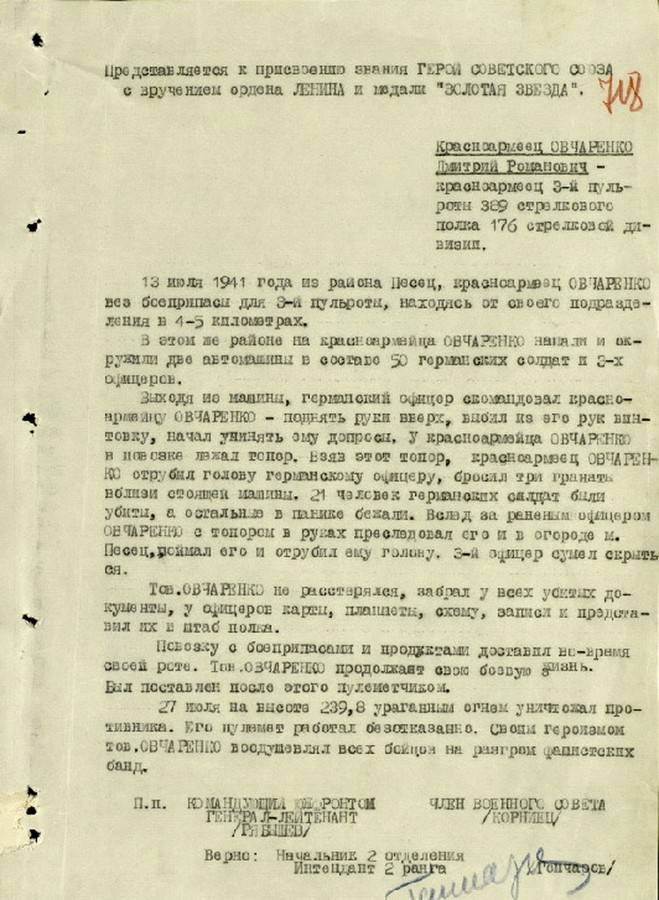 Дмитрий Овчаренко: богатырь, изрубивший топором два десятка фашистов Дмитрий Овчаренко: богатырь, изрубивший топором два десятка фашистов