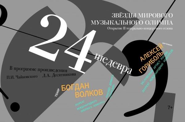 Владимиро-Суздальский музей-заповедник открывает II театрально-концертный сезон «Звезды мирового муз