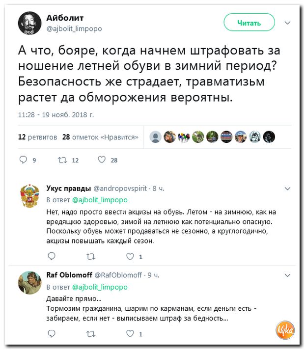 Соцсети жгут! С юмором о злободневном в ехидных скриншотах (политсатира) Соцсети жгут! С юмором о злободневном в ехидных скриншотах (политсатира)