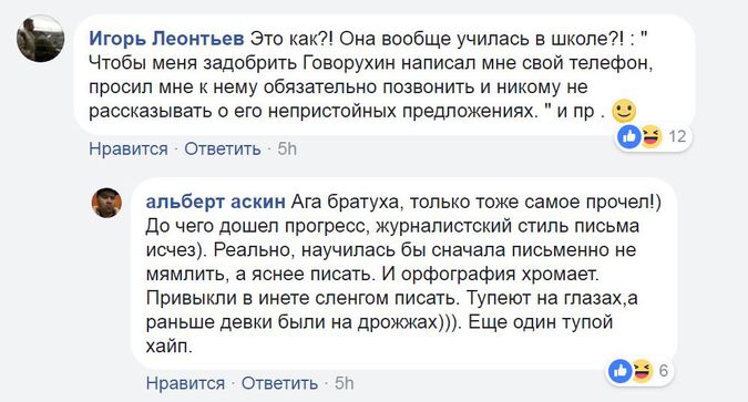 В Рунете перемыли кости обвинившей Говорухина в домогательствах журналистке В Рунете перемыли кости обвинившей Говорухина в домогательствах журналистке