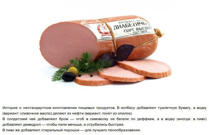 Легенды, СССР, Забавно