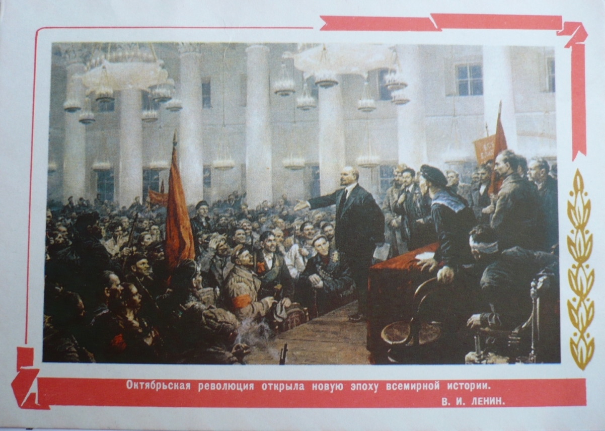 Поздравления С Революцией 1917 Года