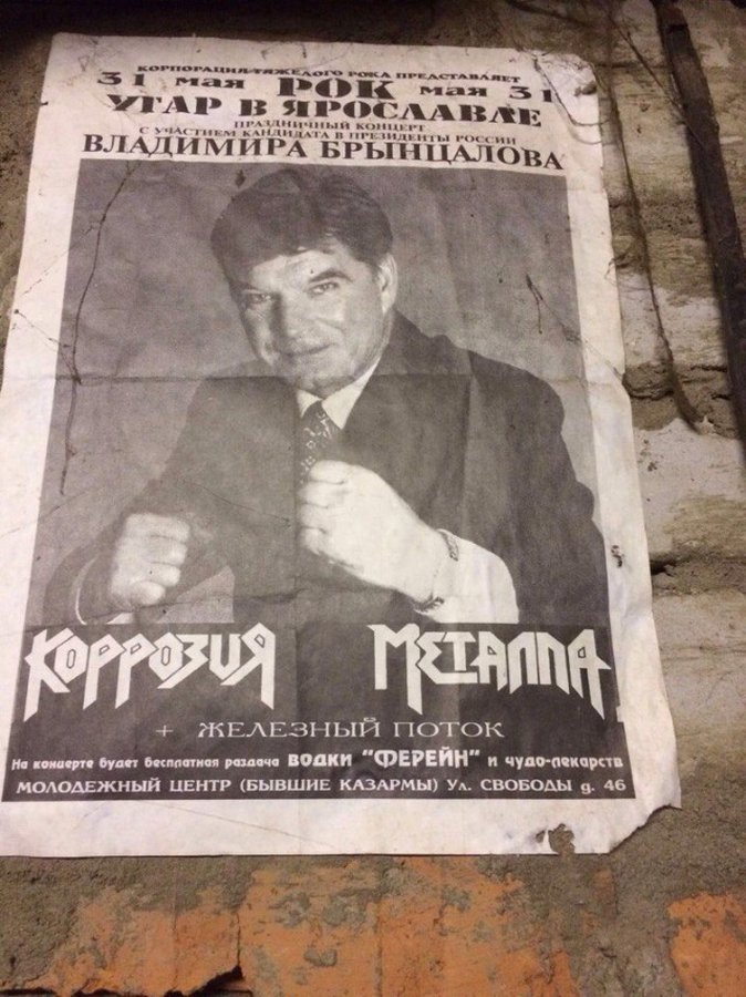 Чтобы помнили : Период распада атмосфера конца 80-х и 90-х годов Чтобы помнили : Период распада атмосфера конца 80-х и 90-х годов