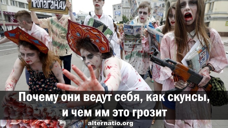 Почему они ведут себя, как скунсы, и чем им это грозит... Почему они ведут себя, как скунсы, и чем им это грозит...