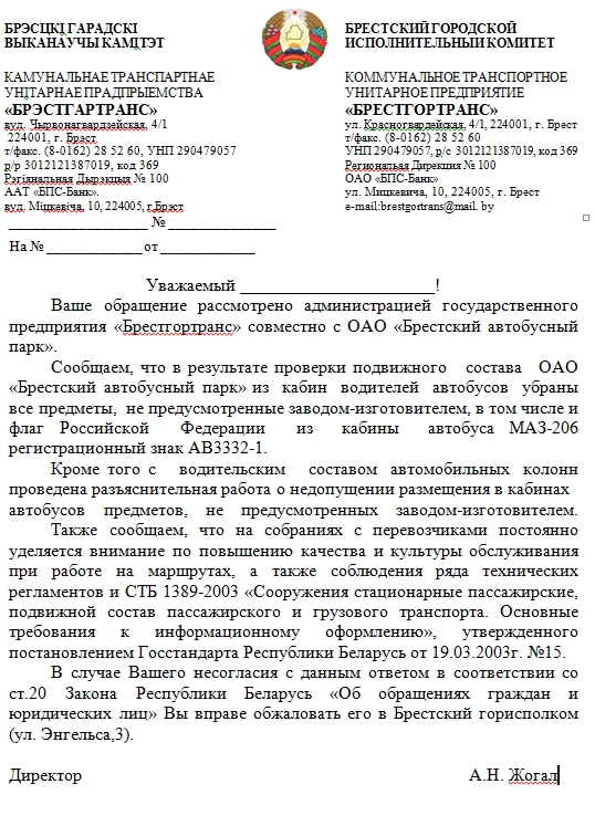 Как в Белоруссии российский флаг оказался лишним, и почему это хорошо Как в Белоруссии российский флаг оказался лишним, и почему это хорошо