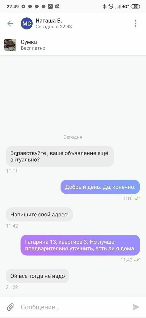 Продажа сумок — это вообще отдельная тема Завертелось: товары, услуги и персонажи с сайта объявлений
(18 фото)