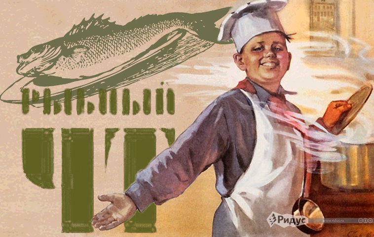 Рыбный день. 85-летний юбилей советского кулинарного ноу-хау прошел незамеченным