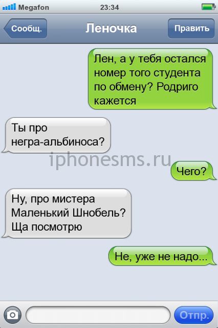 СМС приколы СМС приколы