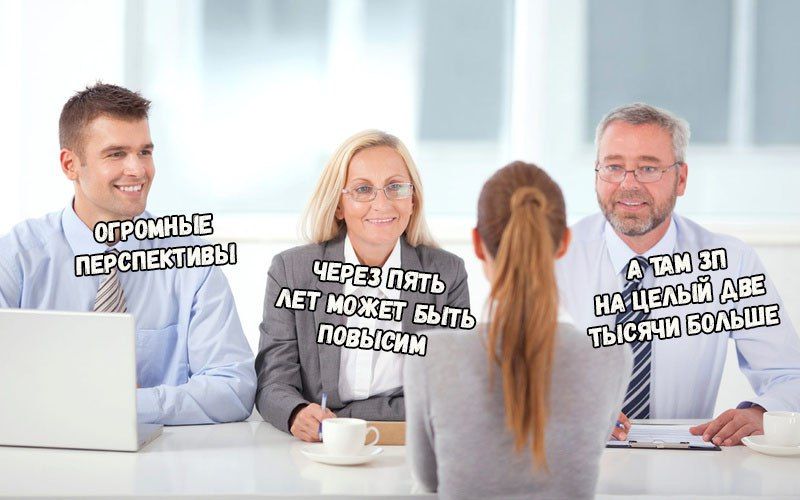 Если бы работодатели говорили правду - zabaka.ru Если бы работодатели говорили правду - zabaka.ru