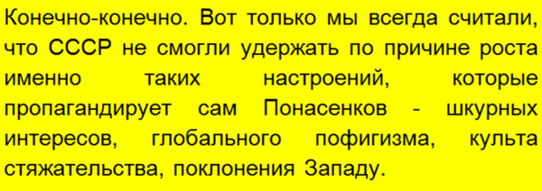 Либерал Понасенков выступил с лекцией о недопустимости патриотического воспитания детей в России