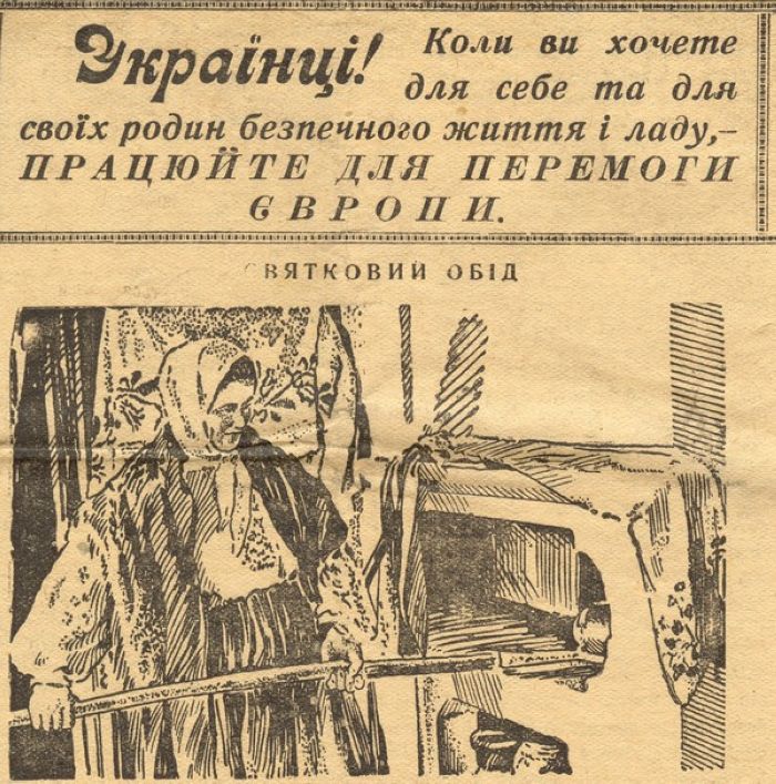Пропаганда времён первого евросоюза
