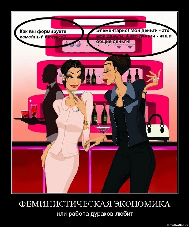 Отношение мужчин к матриархату Отношение мужчин к матриархату