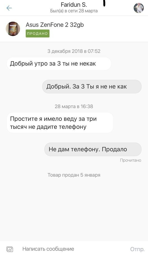 Что вообще происходит? Завертелось: товары, услуги и персонажи с сайта объявлений
(18 фото)