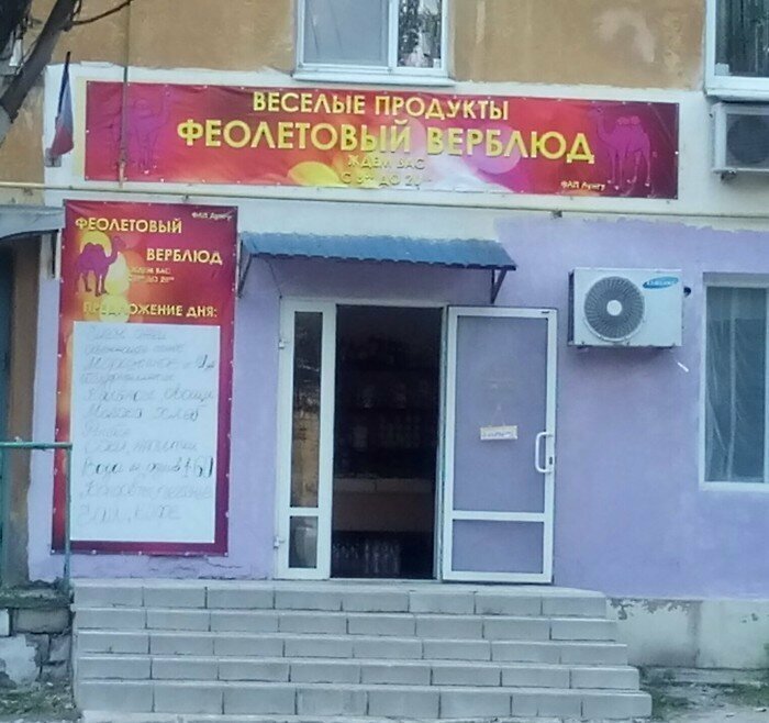 Хотите немного веселых продуктов? Доморощенные маркетологи и их непревзойденные шедевры
(21 фото)