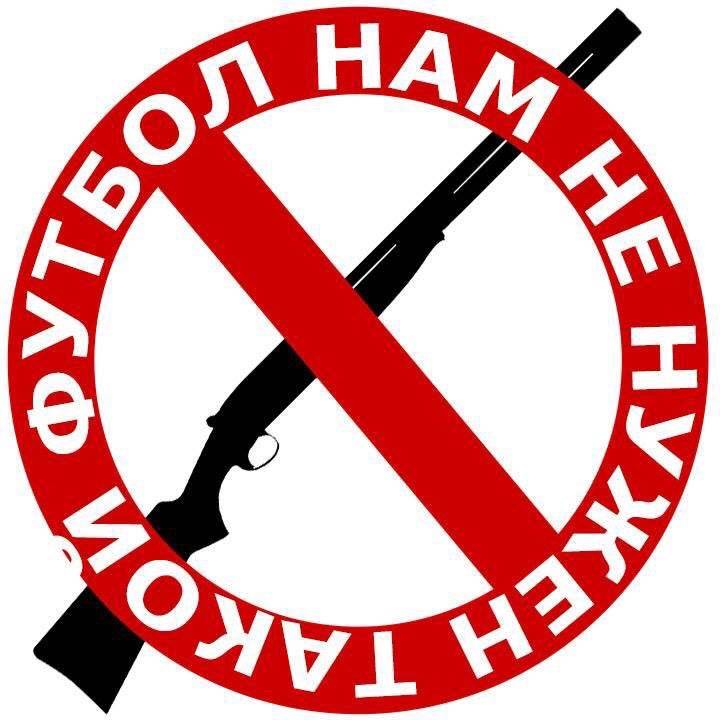Футбол и всеобщее разоружение: ищем там, где светлее Футбол и всеобщее разоружение: ищем там, где светлее