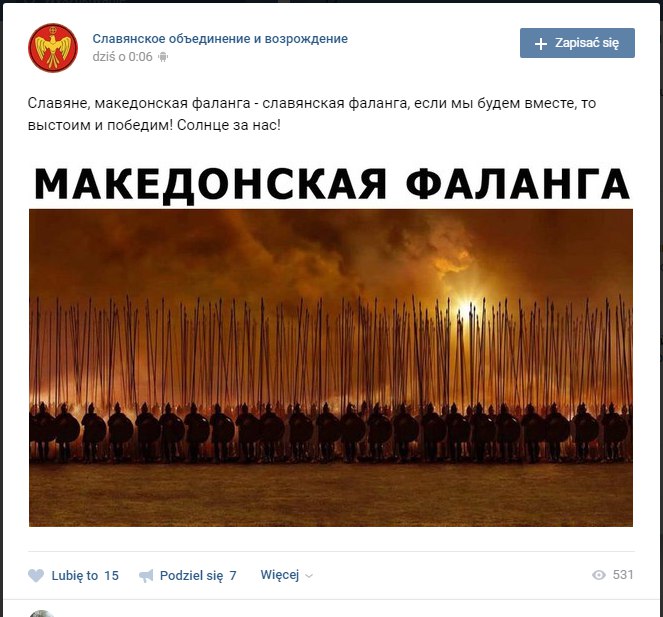 Македонская фаланга Македонская фаланга