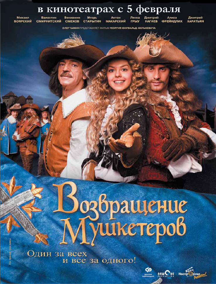“Невообразимый трэш”. Ремейки 7 советских фильмов, взбесившие зрителей “Невообразимый трэш”. Ремейки 7 советских фильмов, взбесившие зрителей