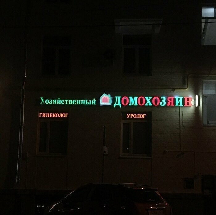 Доморощенные маркетологи и их непревзойденные шедевры Доморощенные маркетологи и их непревзойденные шедевры
(21 фото)