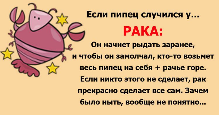 Весёлый гороскоп: как встречают трудности знаки Зодиака Весёлый гороскоп: как встречают трудности знаки Зодиака