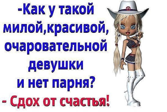 Грустный фермер сидит в баре, глушит вискарь. К нему подходит приятель... Грустный фермер сидит в баре, глушит вискарь. К нему подходит приятель...