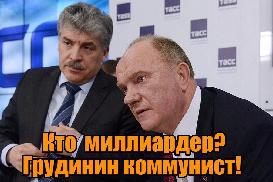 Резюме по Грудинину Резюме по Грудинину
