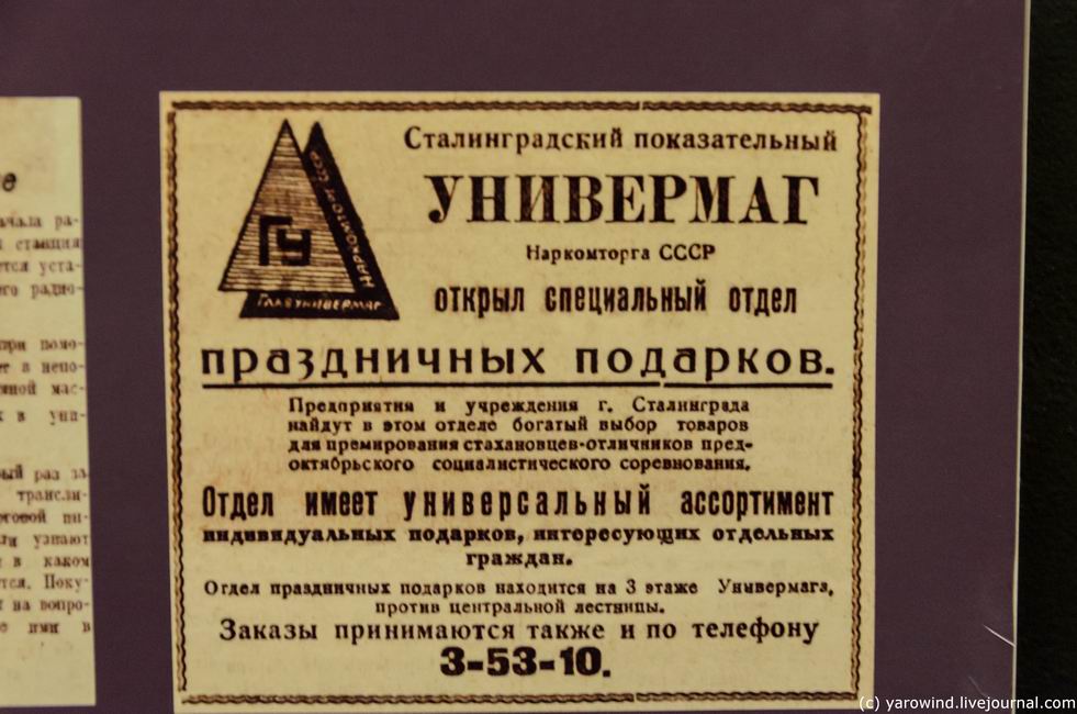 Волгоград. Панорама Сталинградской битвы и музей "Память"