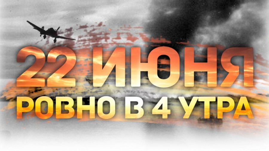 Священная война