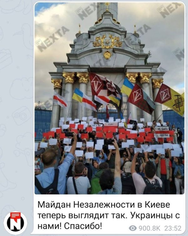 Украинское «невмешательство» в белорусские протесты