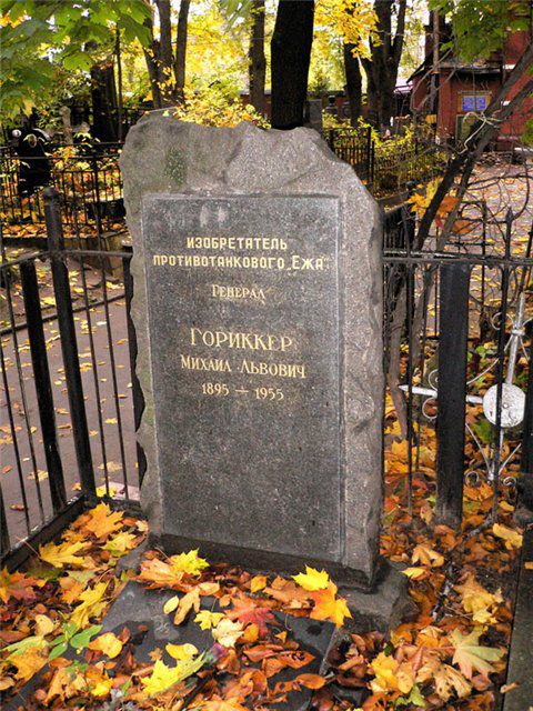 Вы знаете кто автор противотанкого "ежа"? война, изобретения