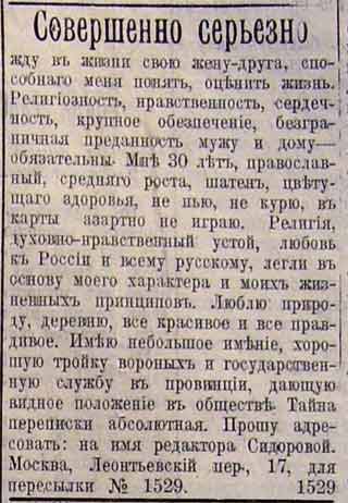 Этот день 100 лет назад. 19 (06) января 1913 года