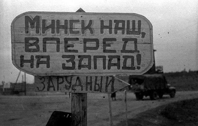 Операция «Багратион»: как в 1944 году Красная армия сокрушила немецкий «Центр» Операция «Багратион»: как в 1944 году Красная армия сокрушила немецкий «Центр»